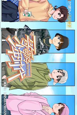 哥哥的少年时代第7期