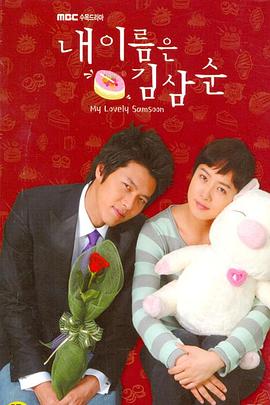 我叫金三顺第05集