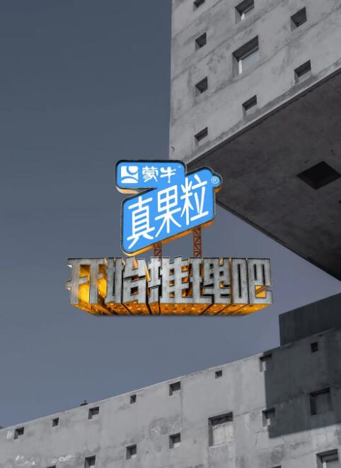 开始推理吧第20220804期