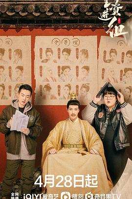 全资进组第08集