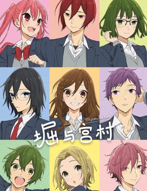 堀与宫村第01集