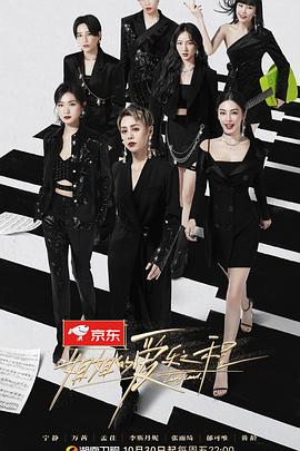 姐姐的爱乐之程第5期