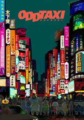 奇巧计程车第04集