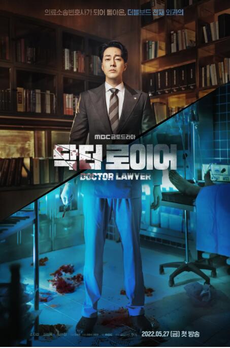 医法刑事第01集