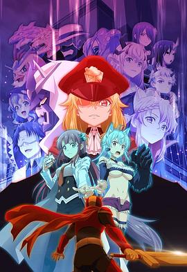 怪人开发部的黑井津小姐第05集