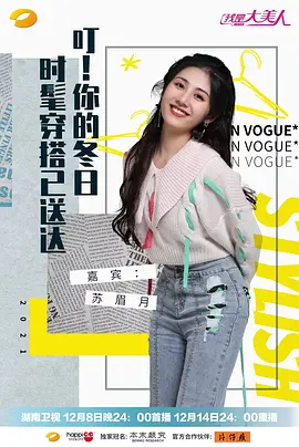 我是大美人第20210505期