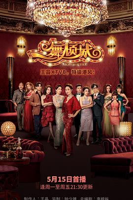 一舞倾城第21集