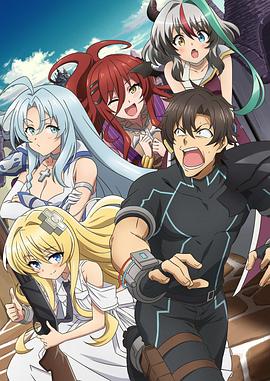 战斗员派遣中！第09集