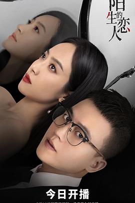 陌生的恋人第25集