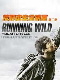 荒野求生全明星 第二季第08集(大结局)