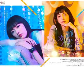 明天，我会成为谁的女友 第二季第06集