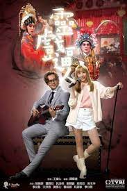 灵戏逼人 普通话版第09集