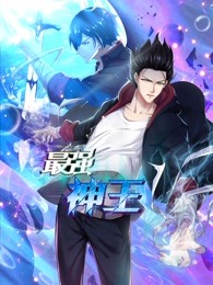 最强神王 第一季第34集