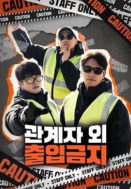 仅限授权人员第04期