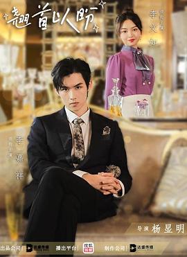 翘首以盼第11集