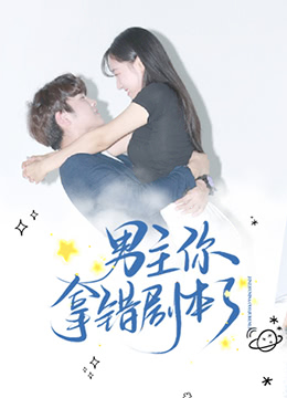 我喜欢你喜欢我第28集