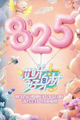 哎呀好身材 第一季 会员Plus版第3期