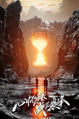 战至巅峰 第二季第2期上