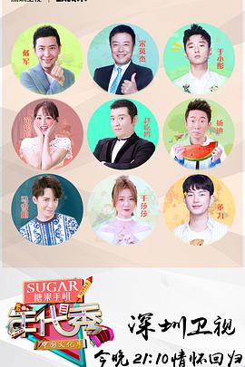 年代秀第20140322期