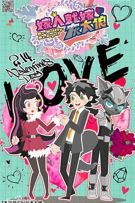 喜羊羊与灰太狼之嫁人就嫁灰太狼第01集