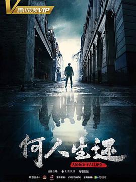 何人生还第15集