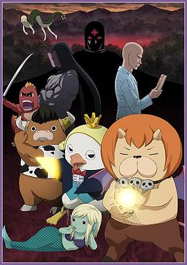 恶魔阿萨谢尔在召唤你 第二季第01集