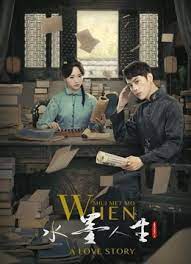 水墨人生 第二季第06集