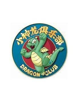 小神龙俱乐部第61集