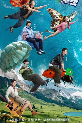 现在就出发第20230813期上