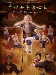 少林小子方世玉第14集