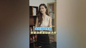 女保洁竟是隐藏大佬第02集