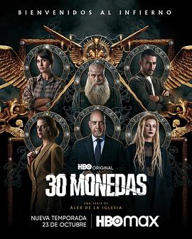 30枚银币 第二季第08集(大结局)