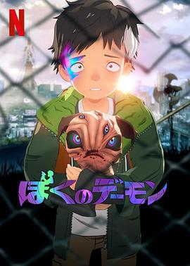 我的恶魔第02集