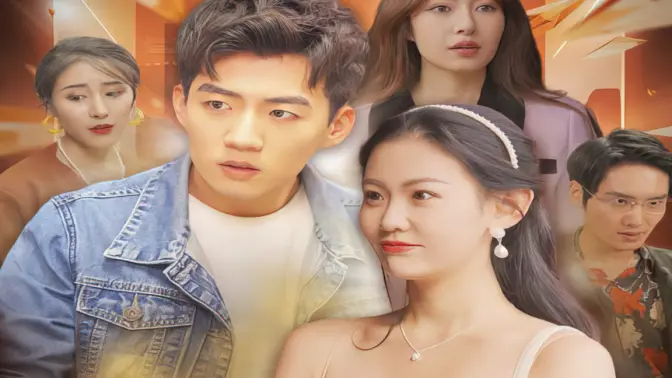 遥遥领先第1-30集