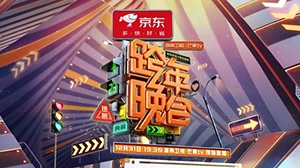 2023-2024湖南卫视芒果TV跨年晚会第02期