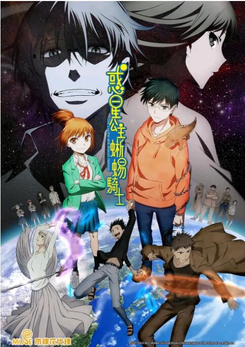 惑星公主蜥蜴骑士第15集