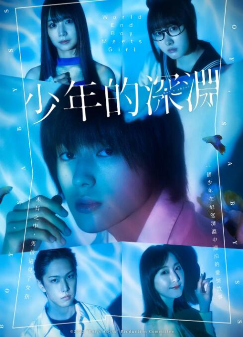 少年的深渊第01集