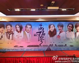 海岛七号第25集