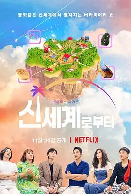 新世界：虚拟货币争霸战第06期