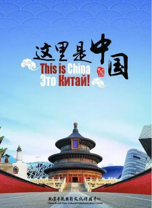 这就是中国第20251124期