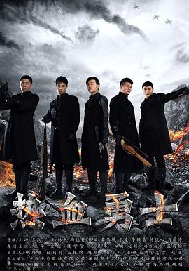 热血勇士第18集