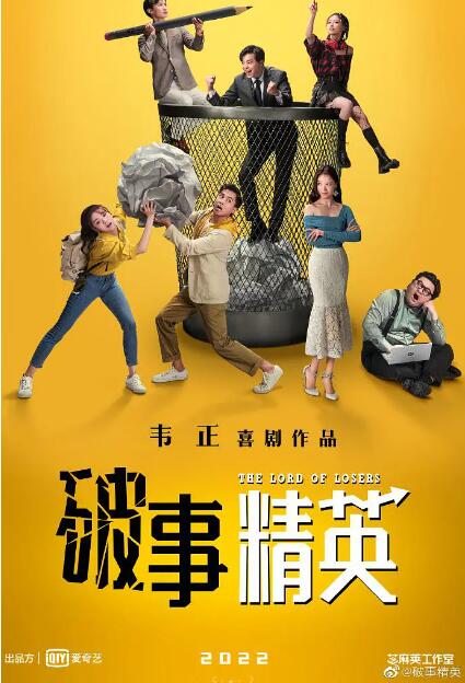 破事精英第21集