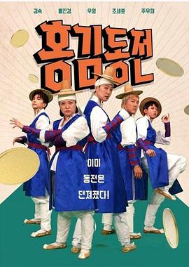 洪金铜钱第02期