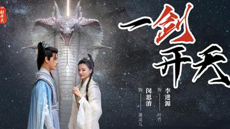 一剑开天第31-60集