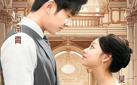 闪婚后，我摇身一变成后妈第61-80集