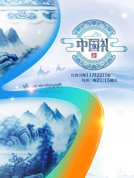 中国礼 陶瓷季第01期