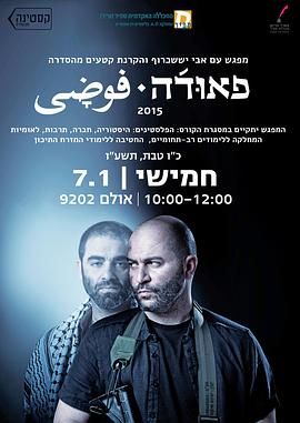 高墙边的混乱 第一季第11集