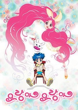 瑶玲啊瑶玲第08集