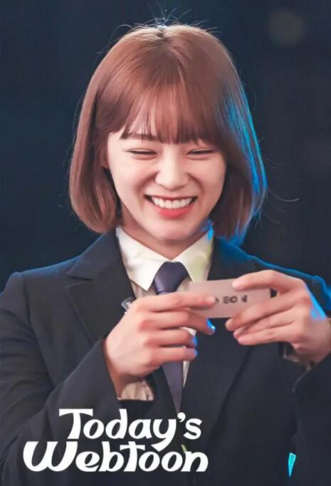 今日的网漫第12集