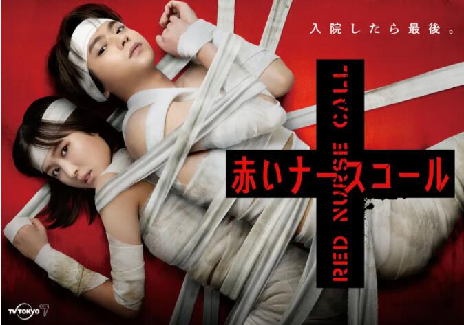 红色呼叫铃第06集